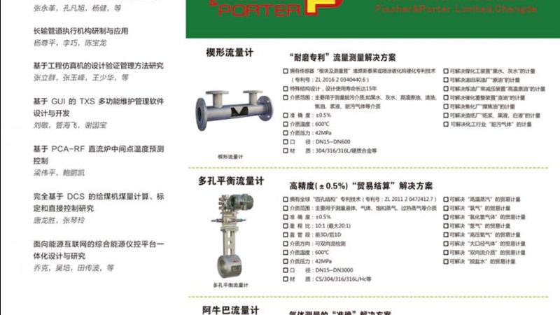 仪表阀门定制：量身打造，安全稳定的解决方案**